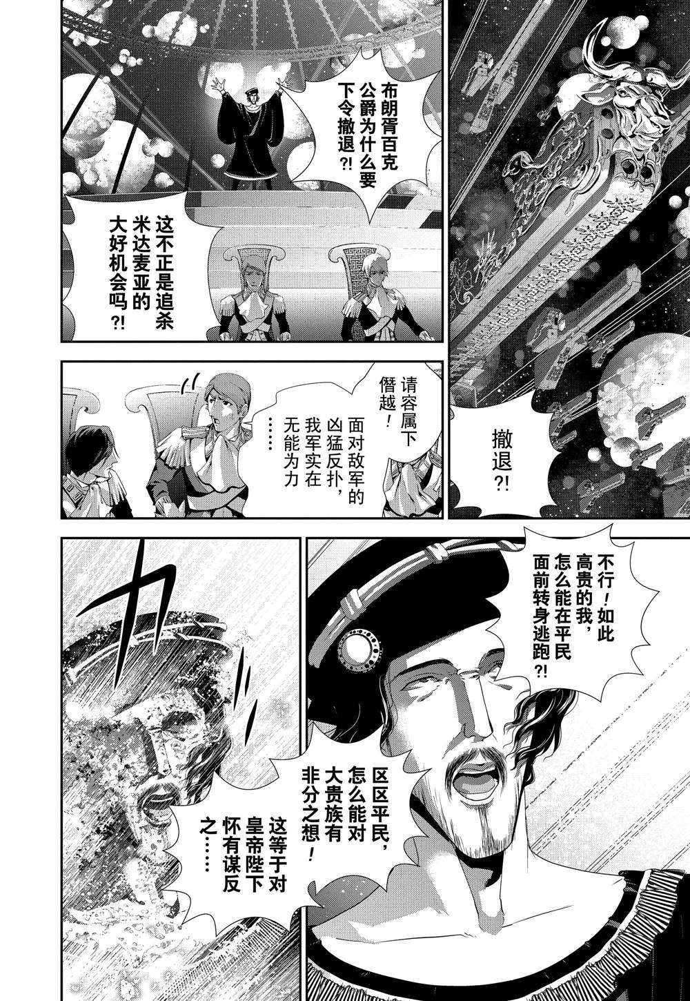 第112话