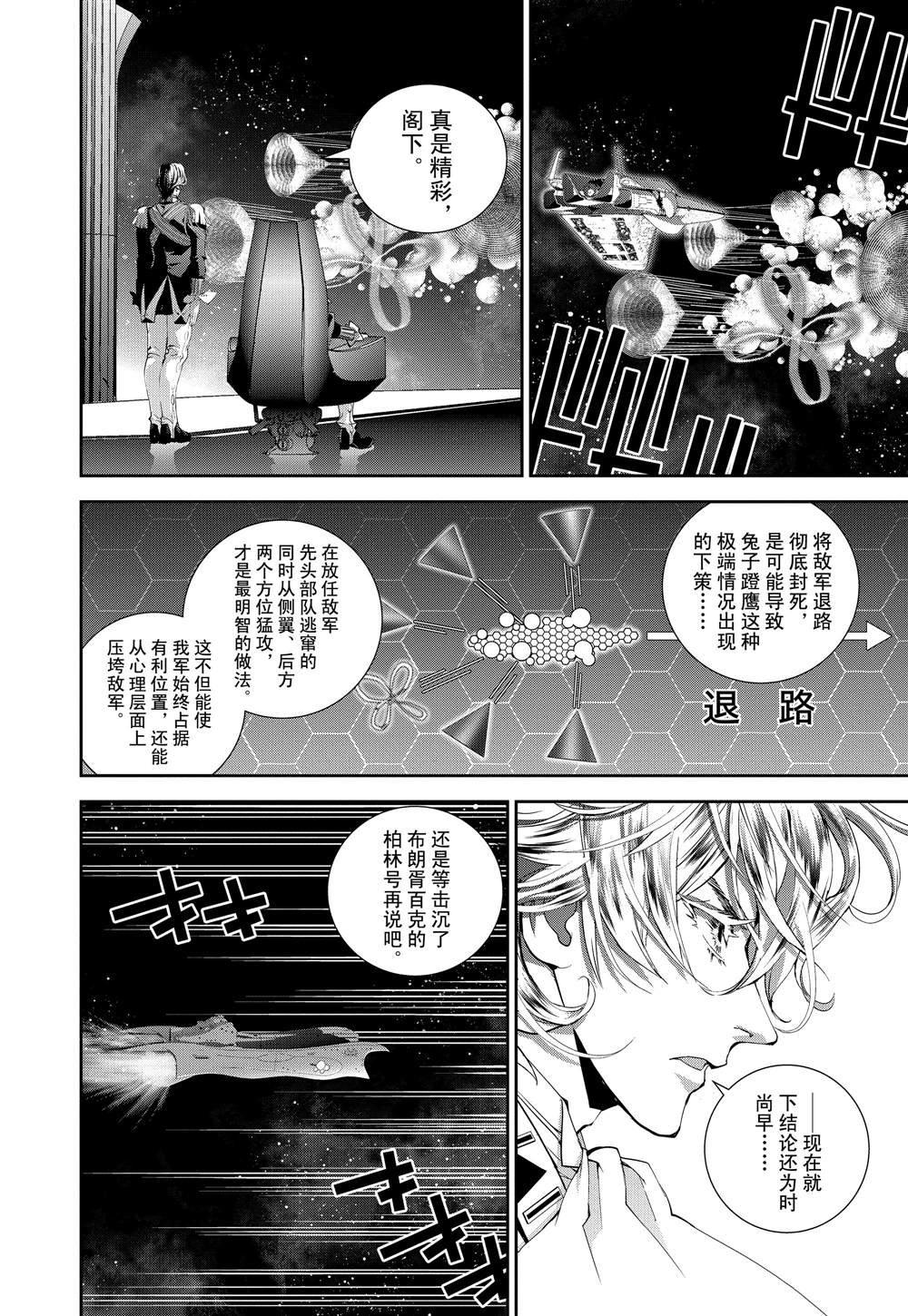 第112话