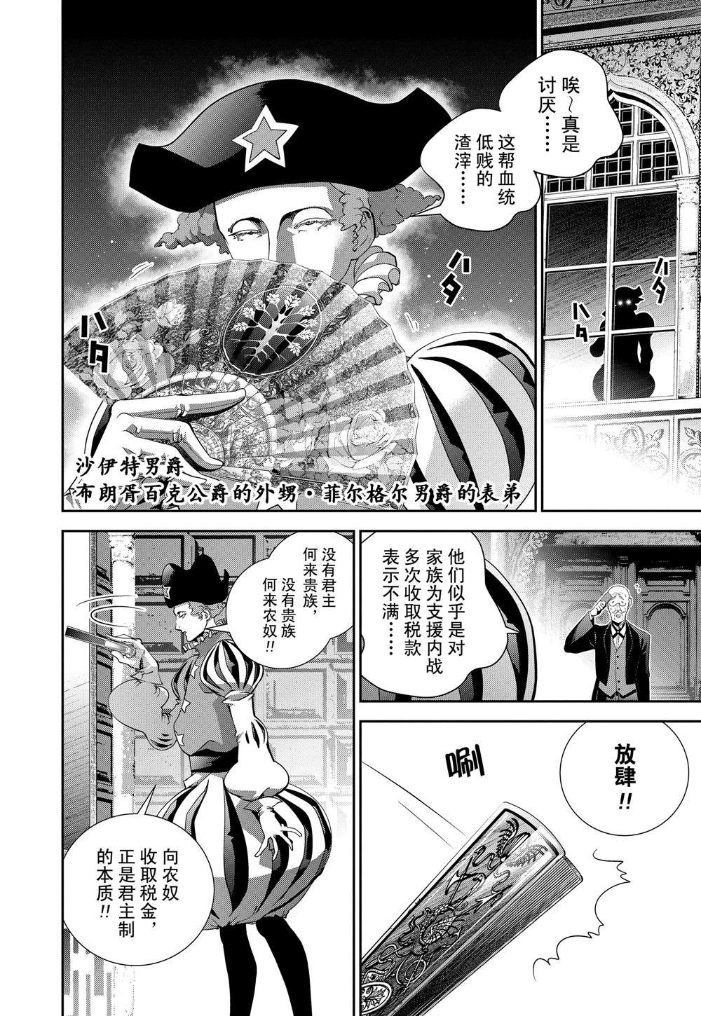 第113话