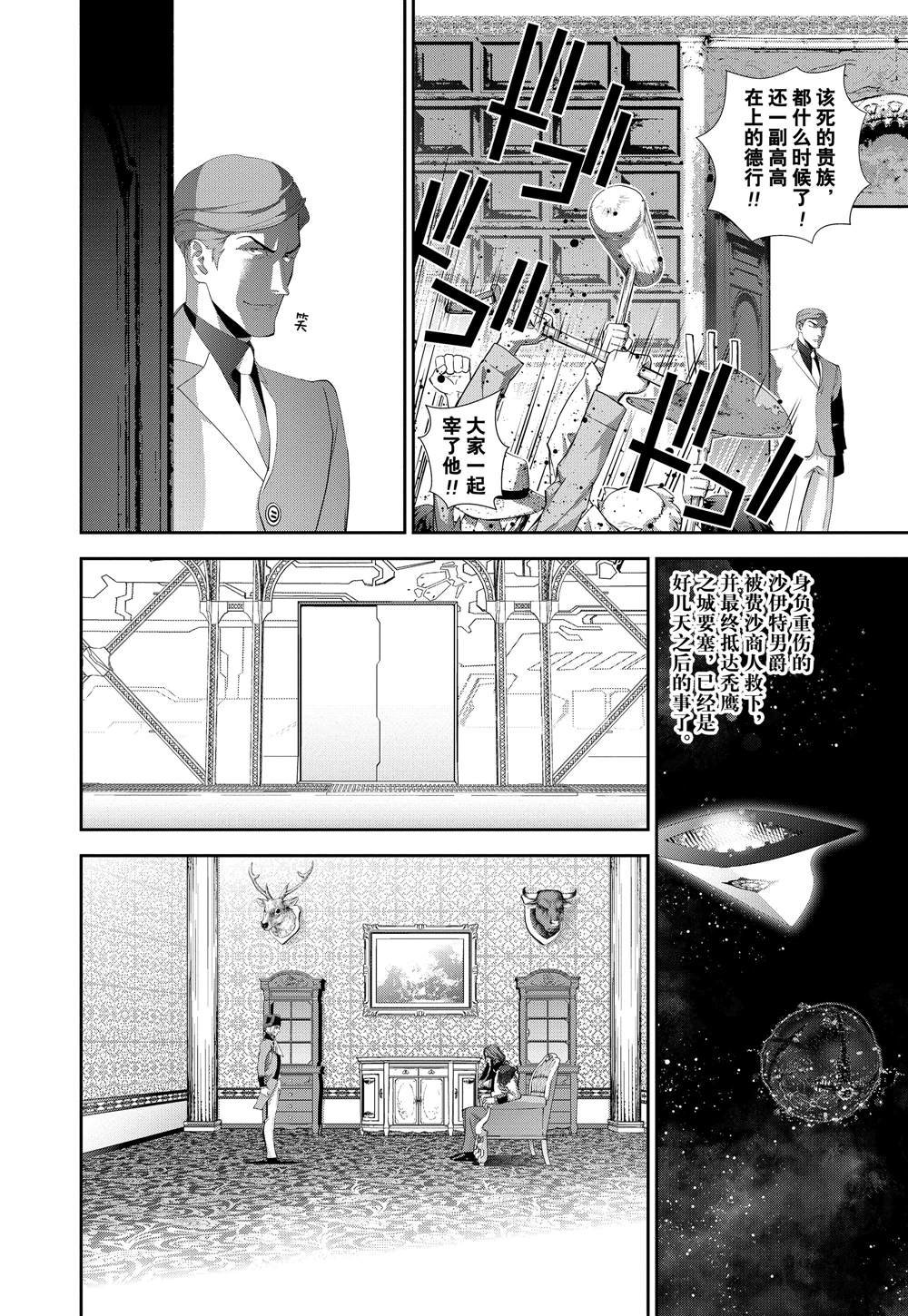 第113话