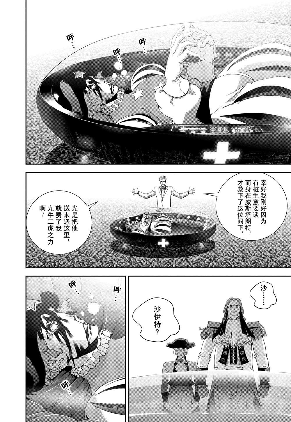 第113话