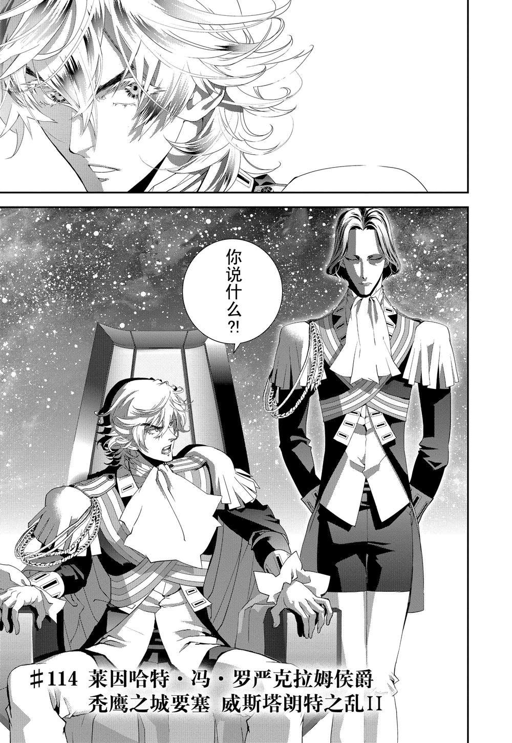 第114话