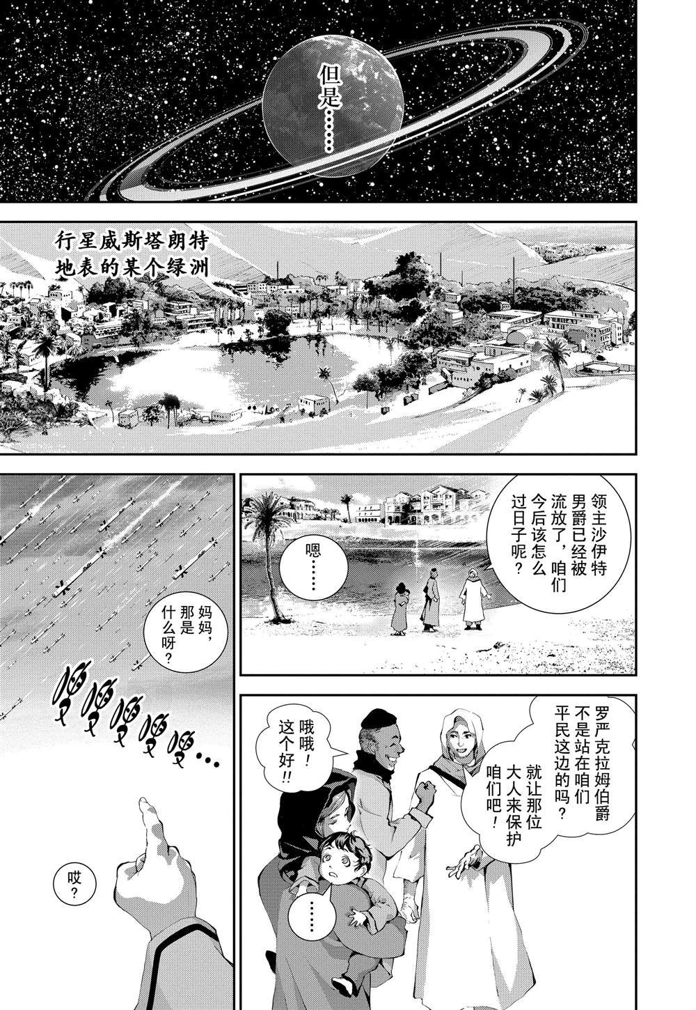 第114话