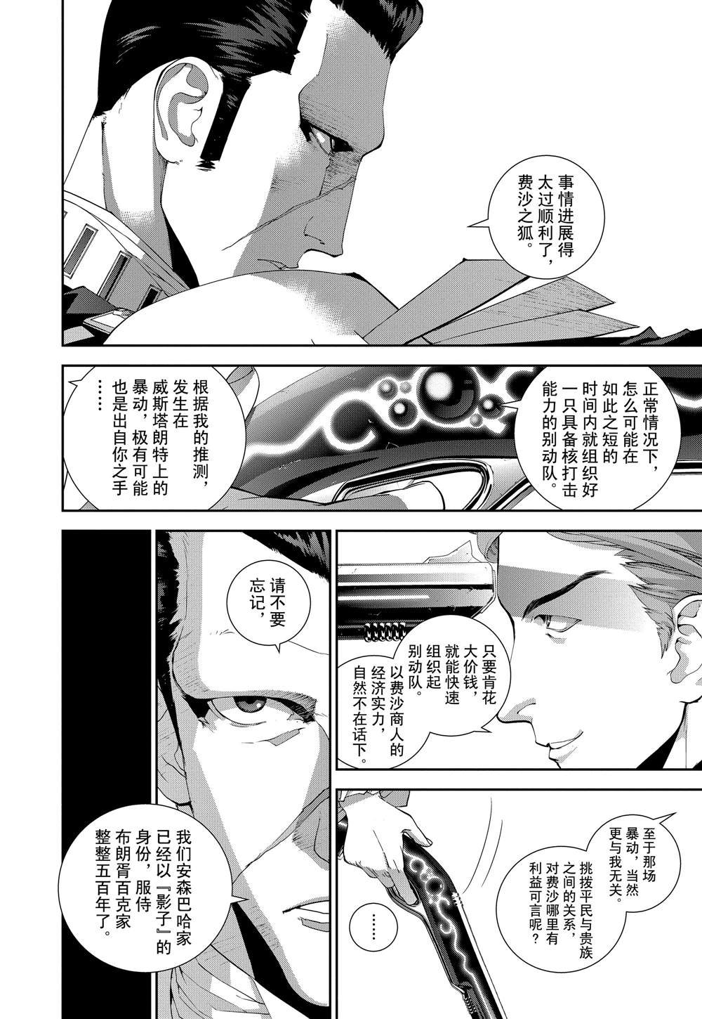 第114话
