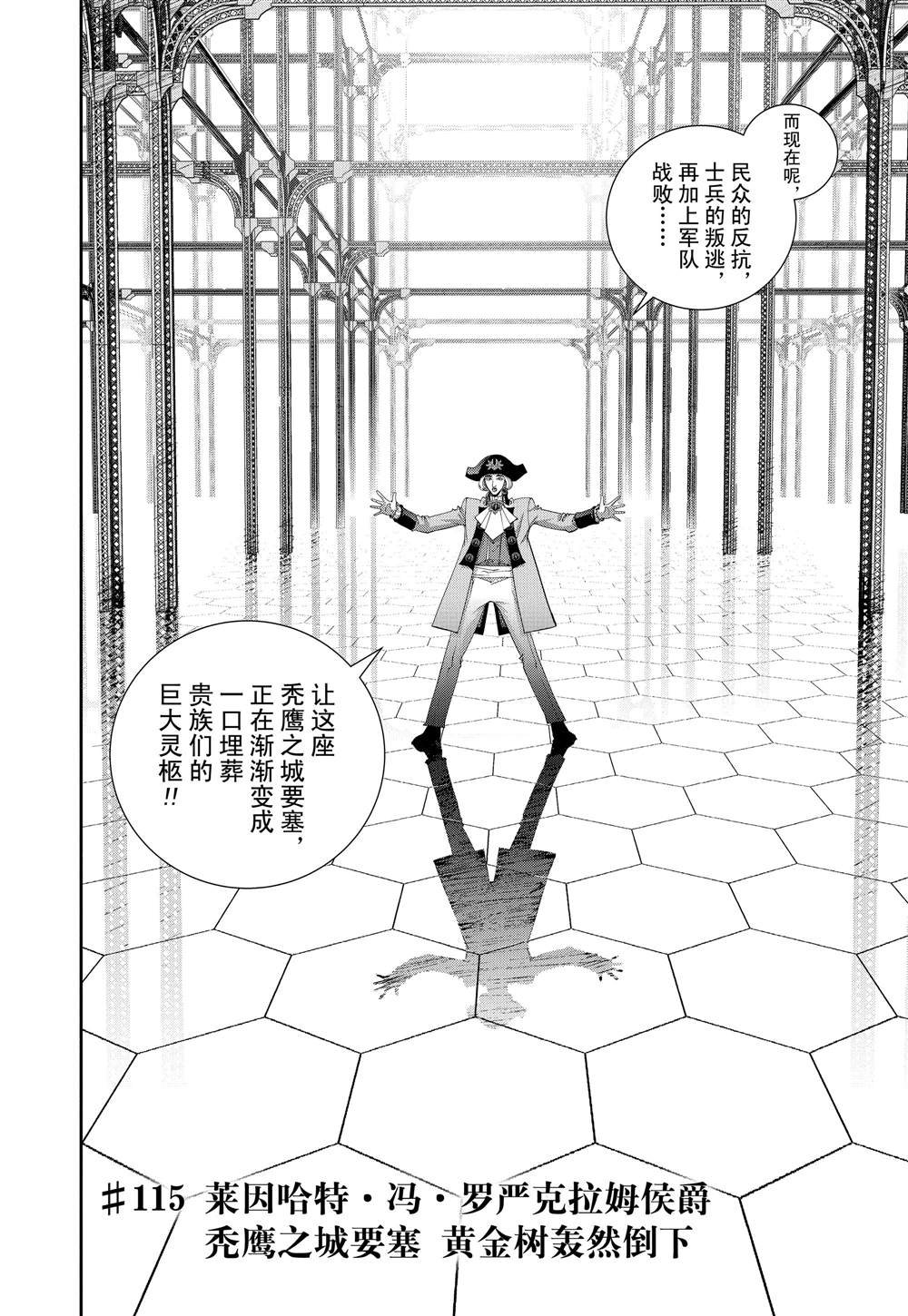 第115话