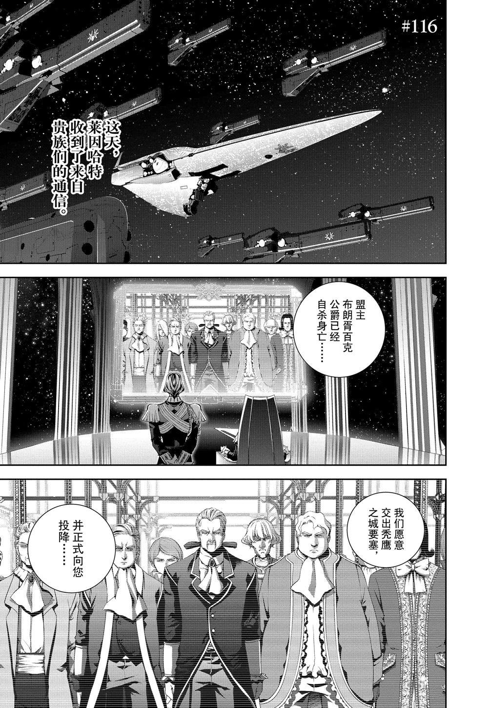 第116话