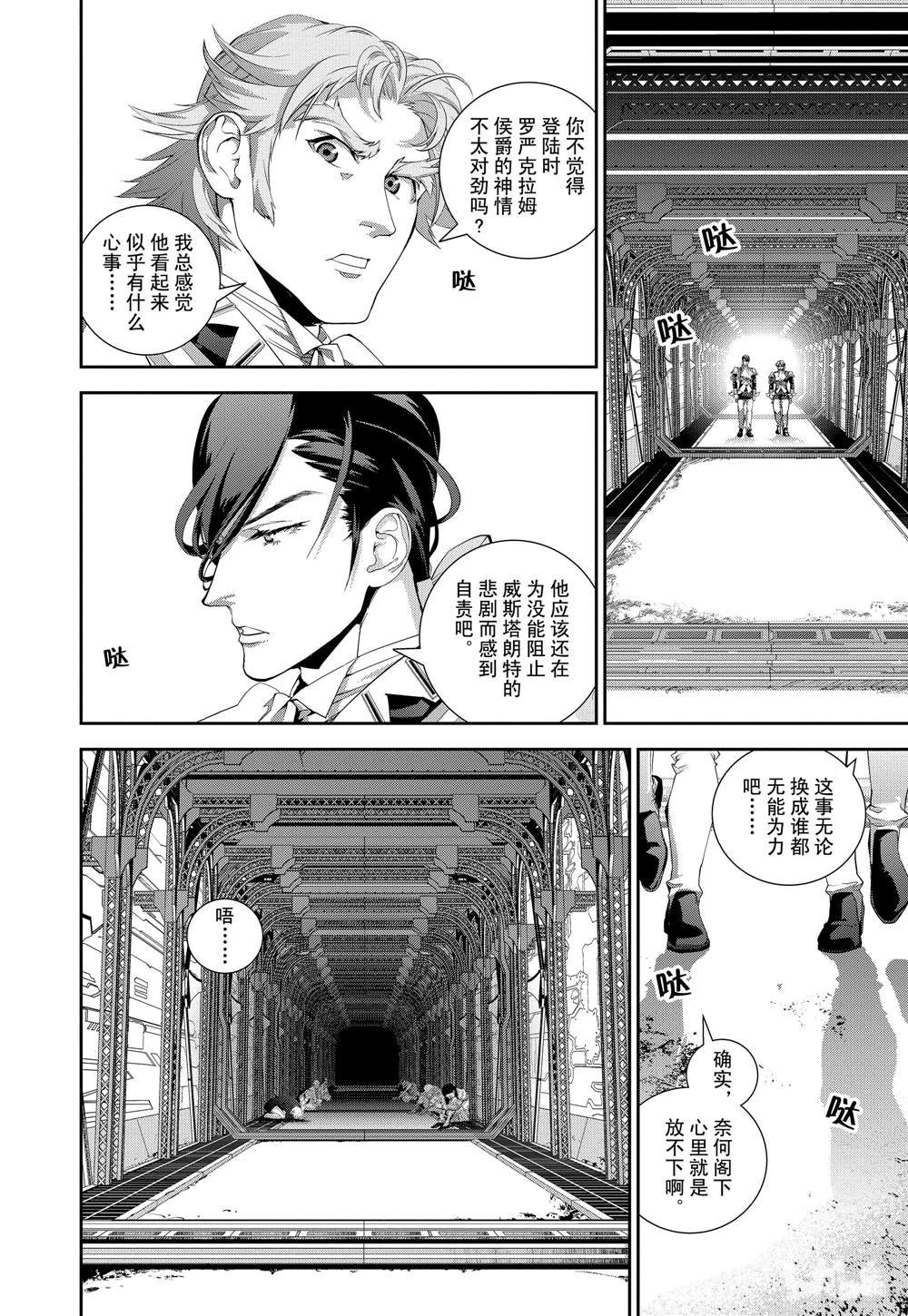 第116话