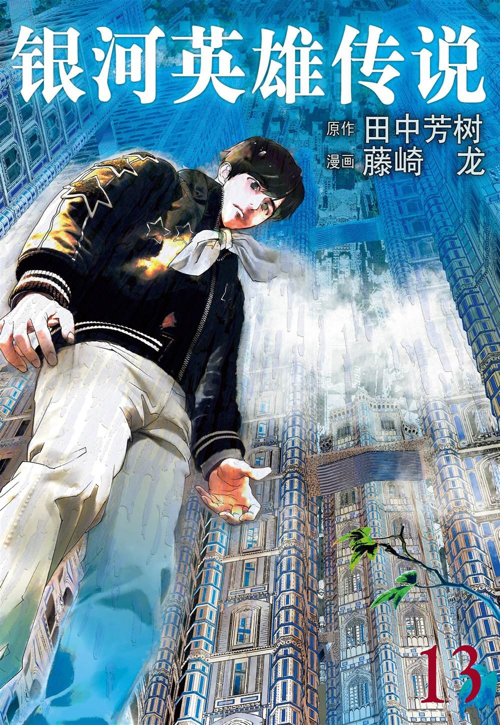 第117话