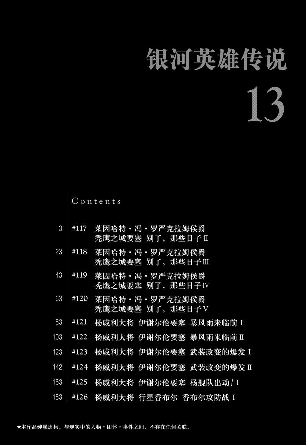 第117话