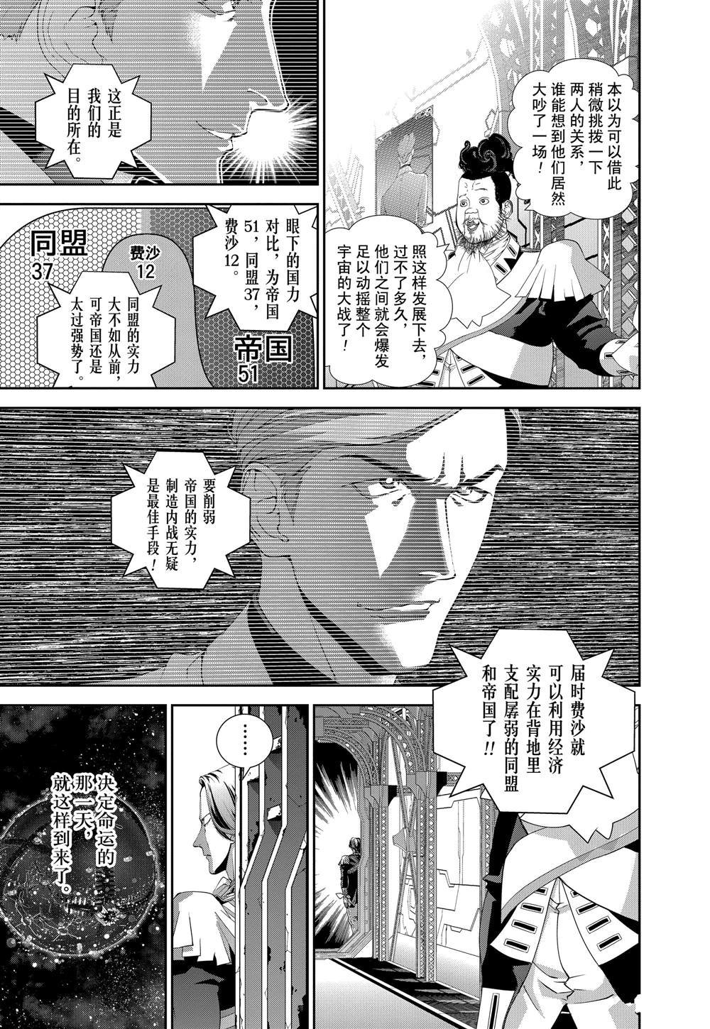 第117话