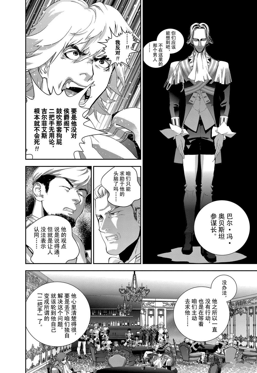 第119话