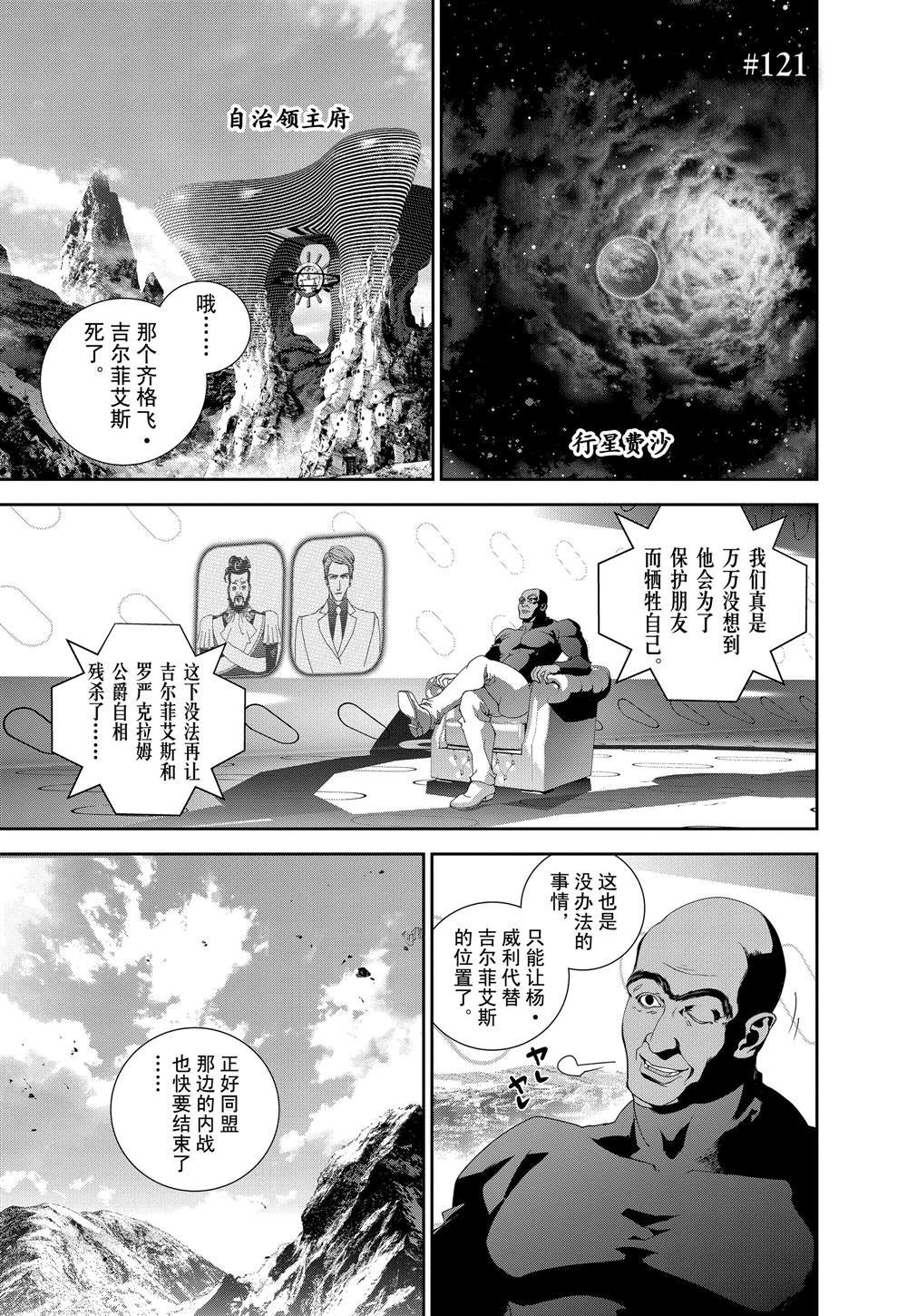 第121话