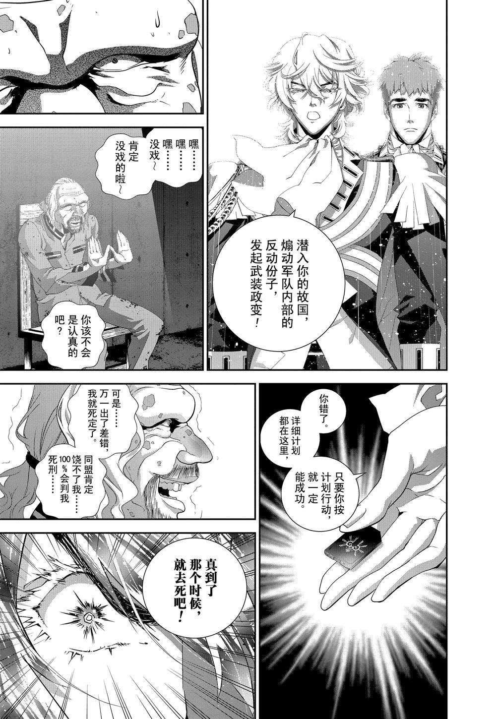 第121话