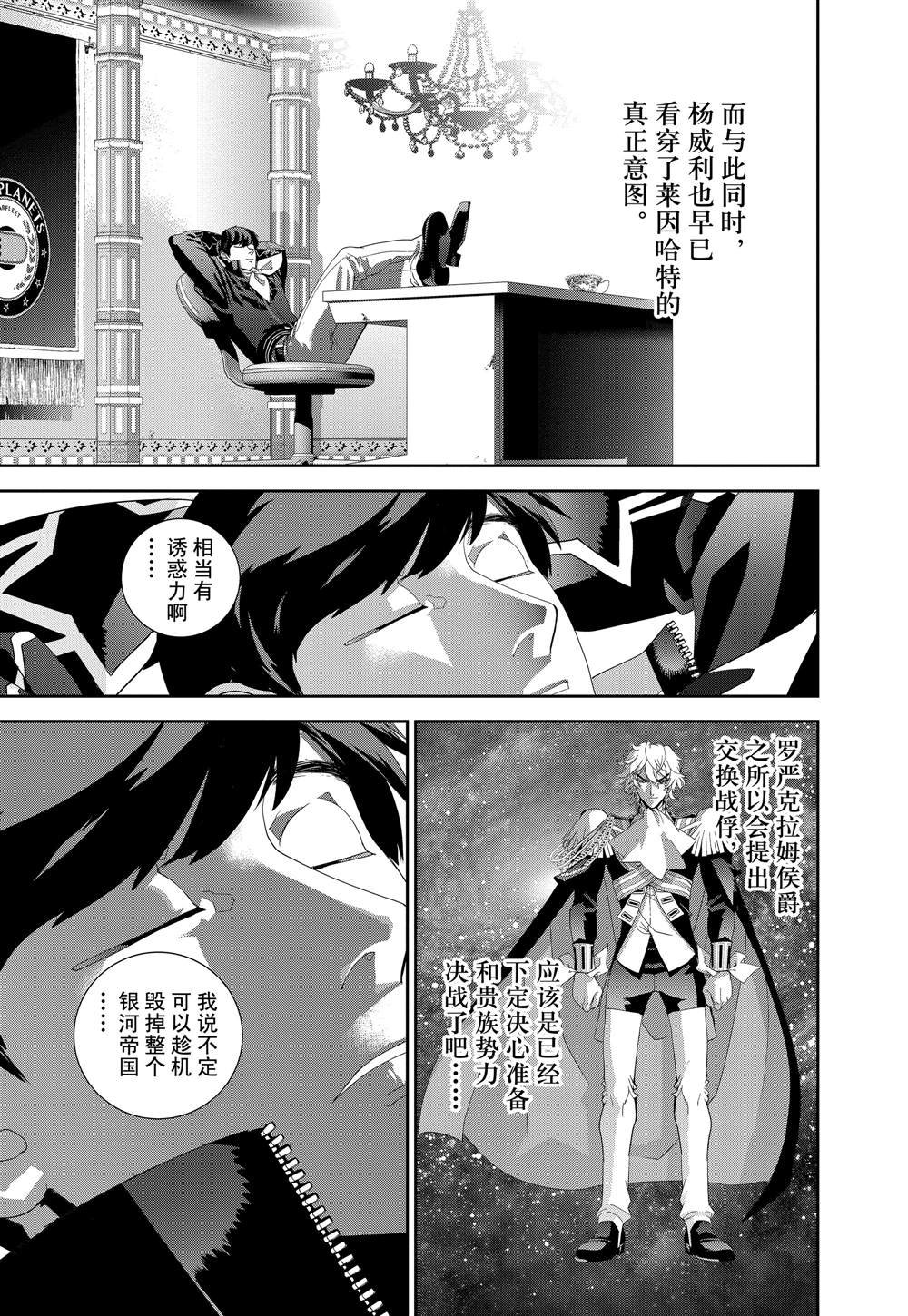第121话