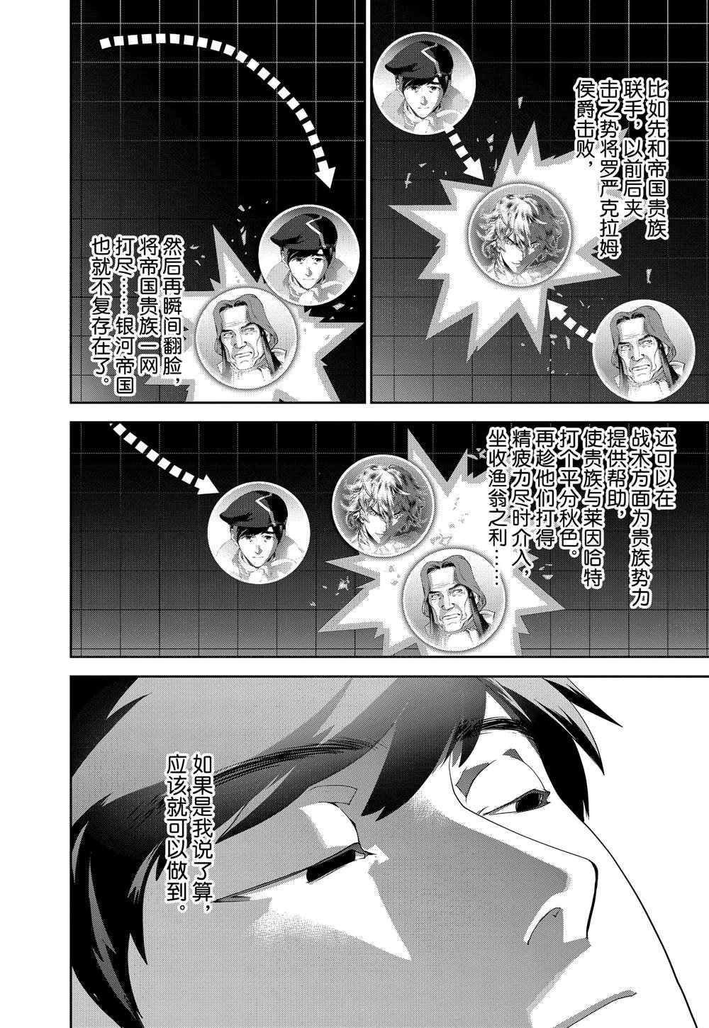 第121话