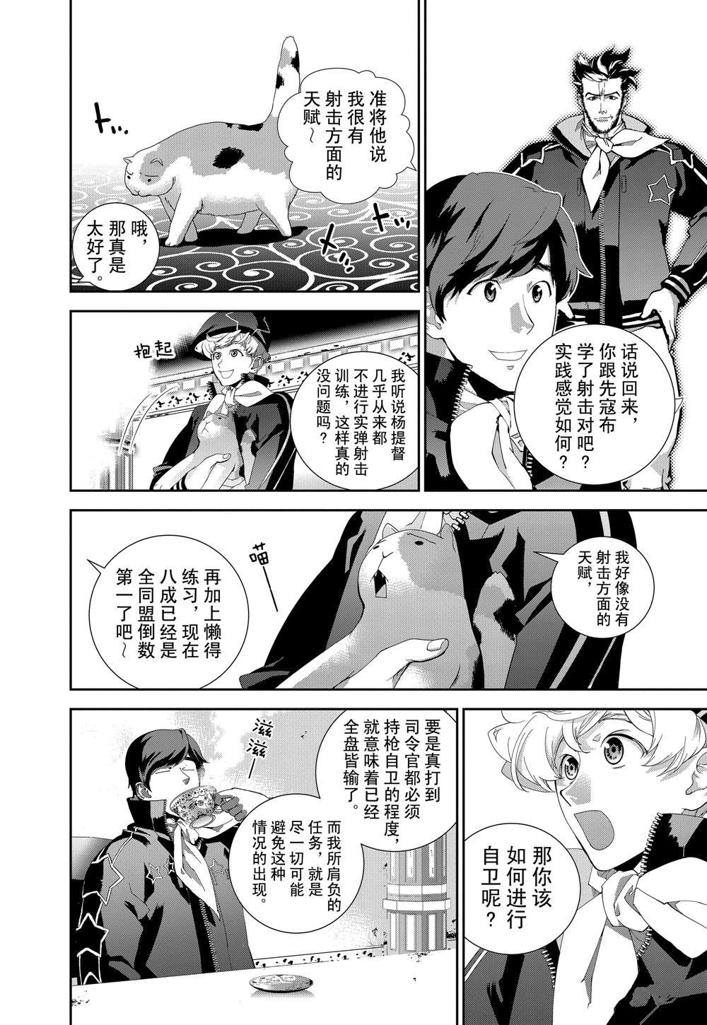第121话