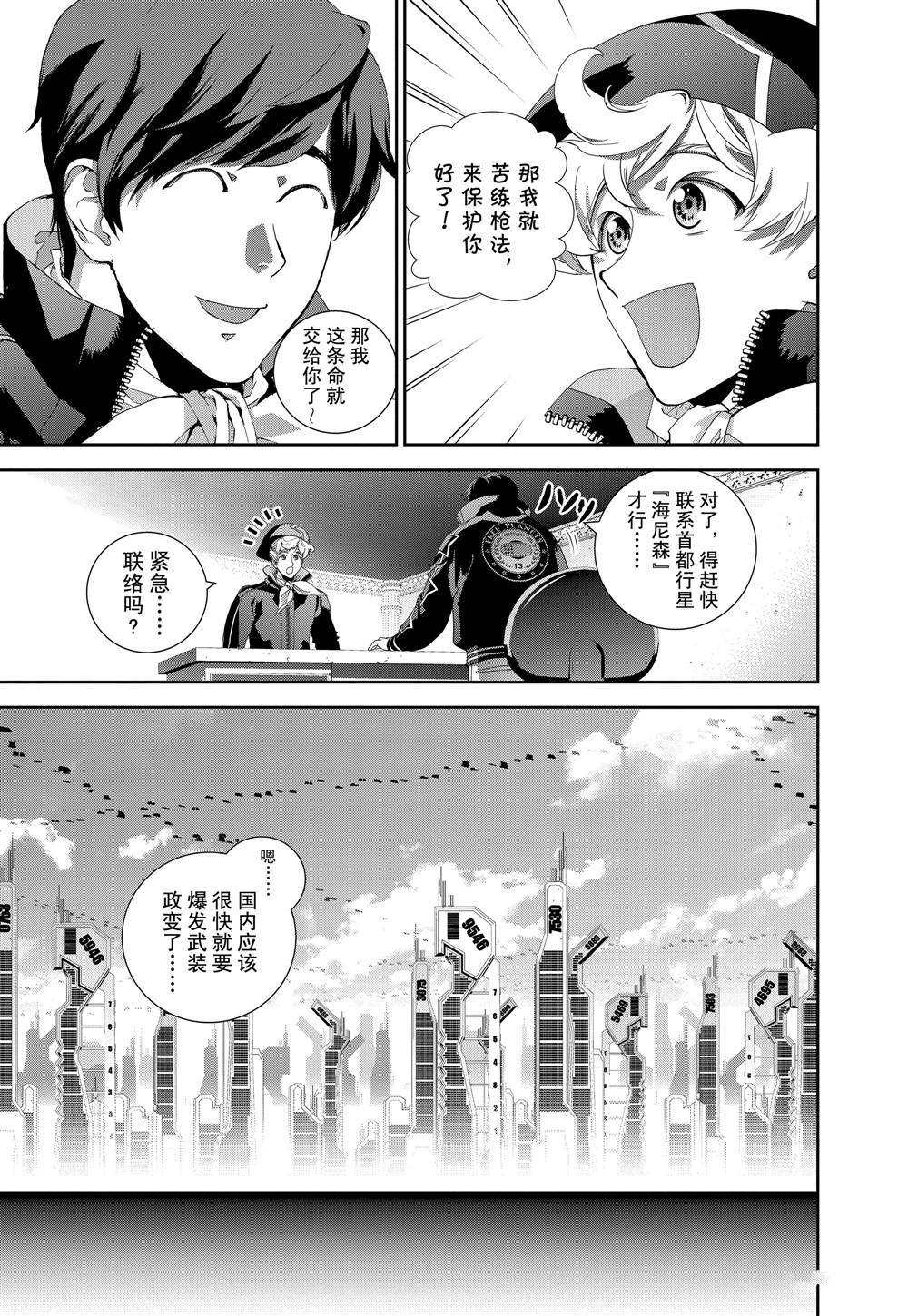 第121话