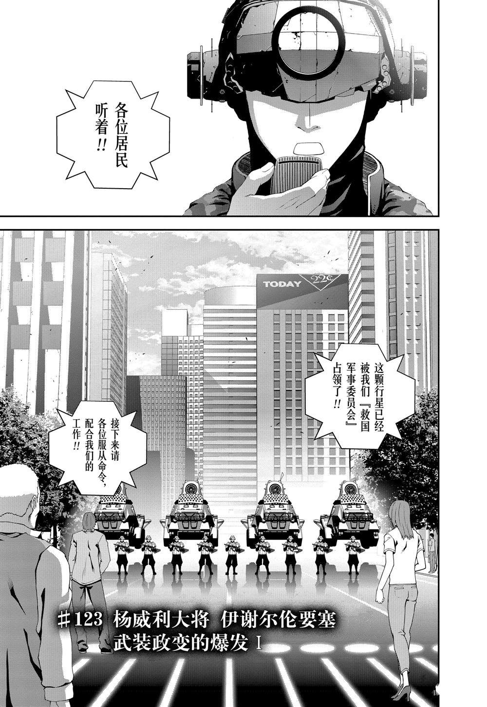 第123话