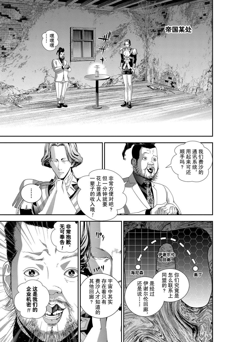 第123话