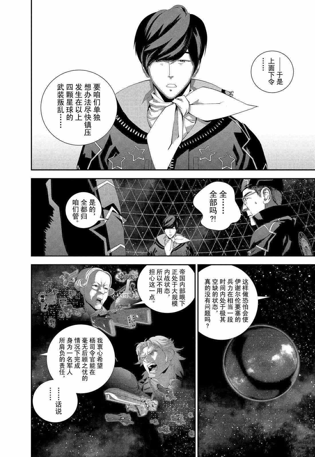 第124话
