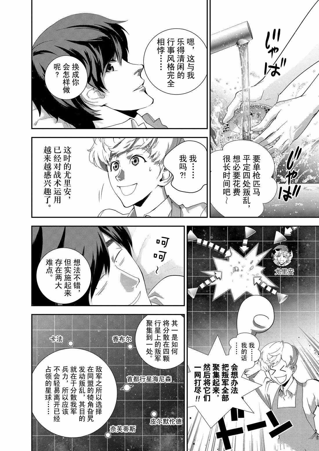 第124话