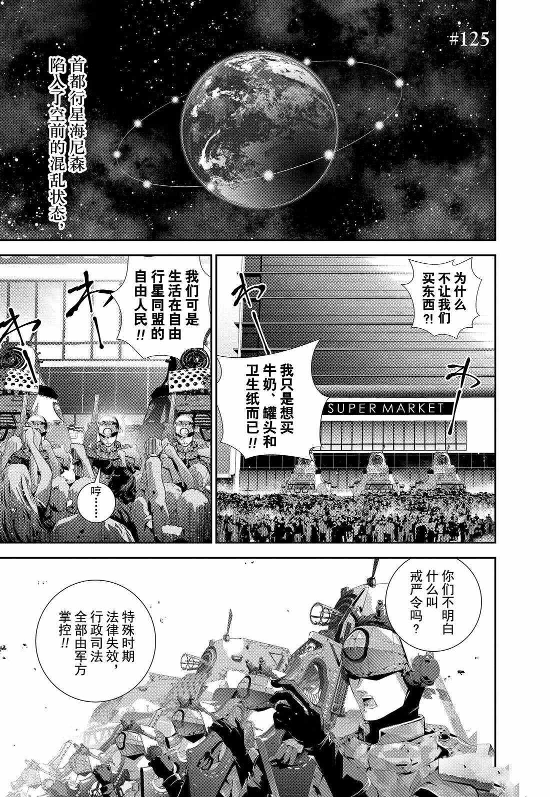 第125话 试看版