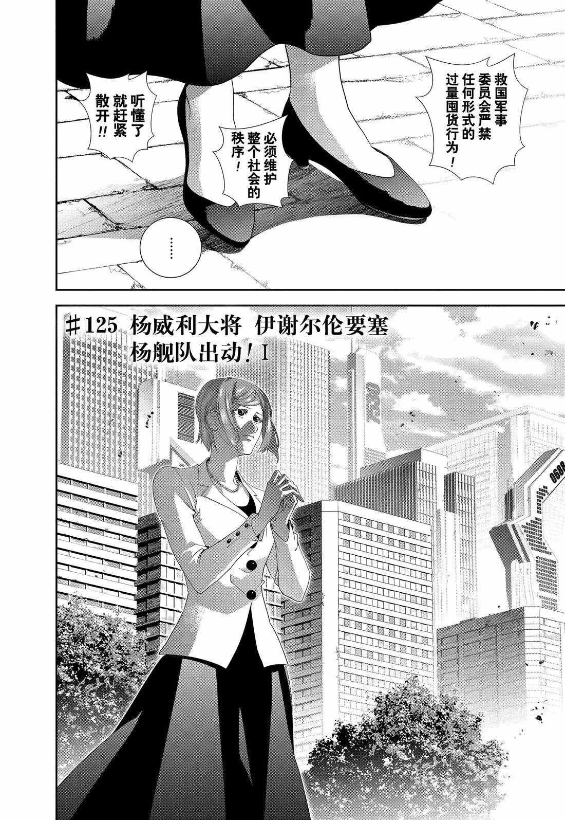 第125话 试看版