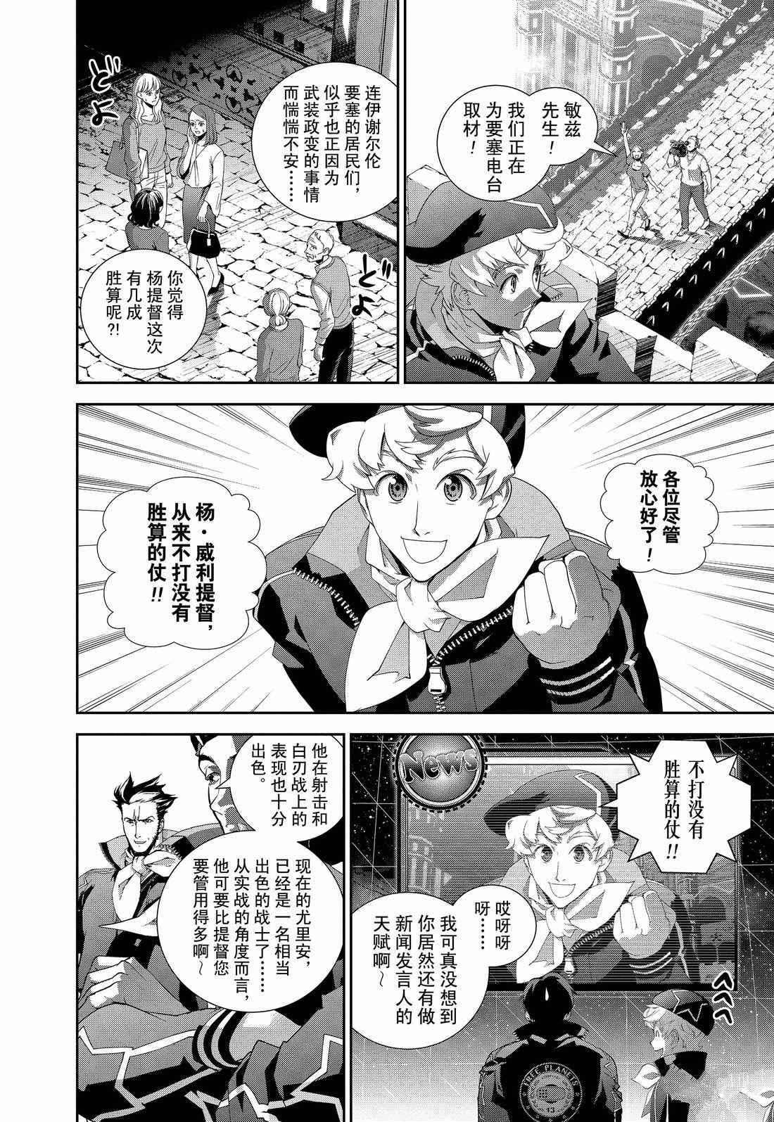 第125话 试看版