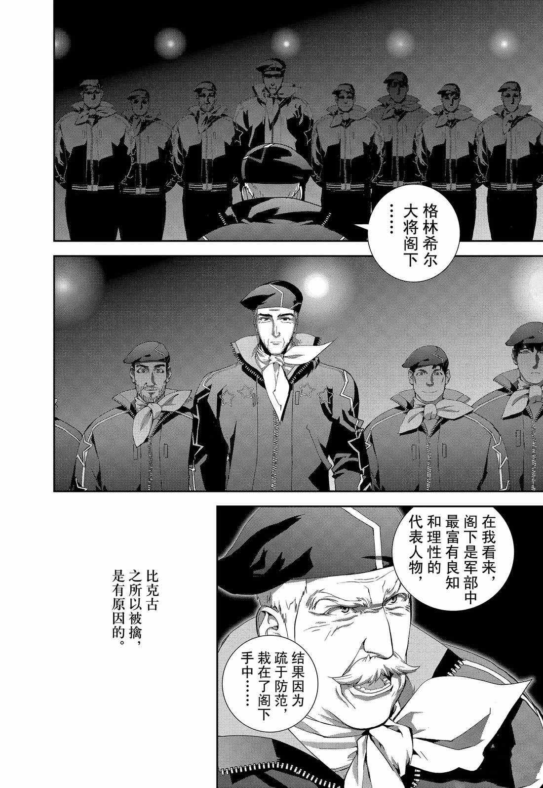 第126话 试看版