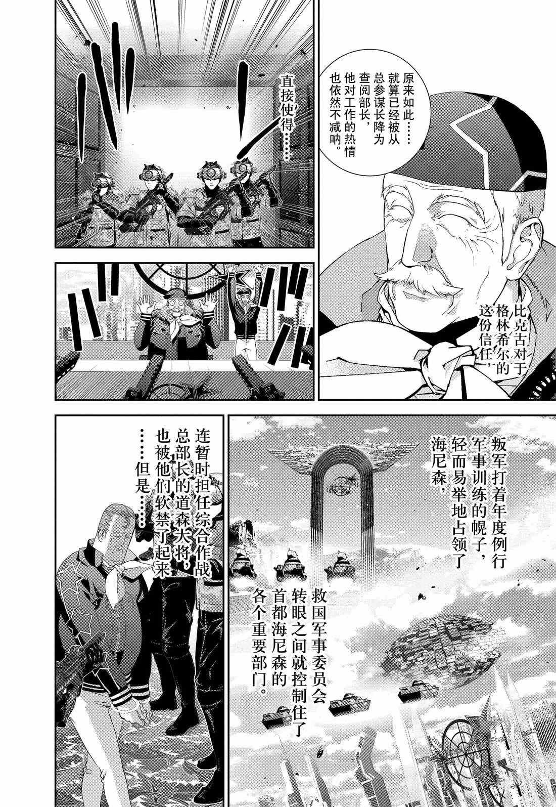 第126话 试看版