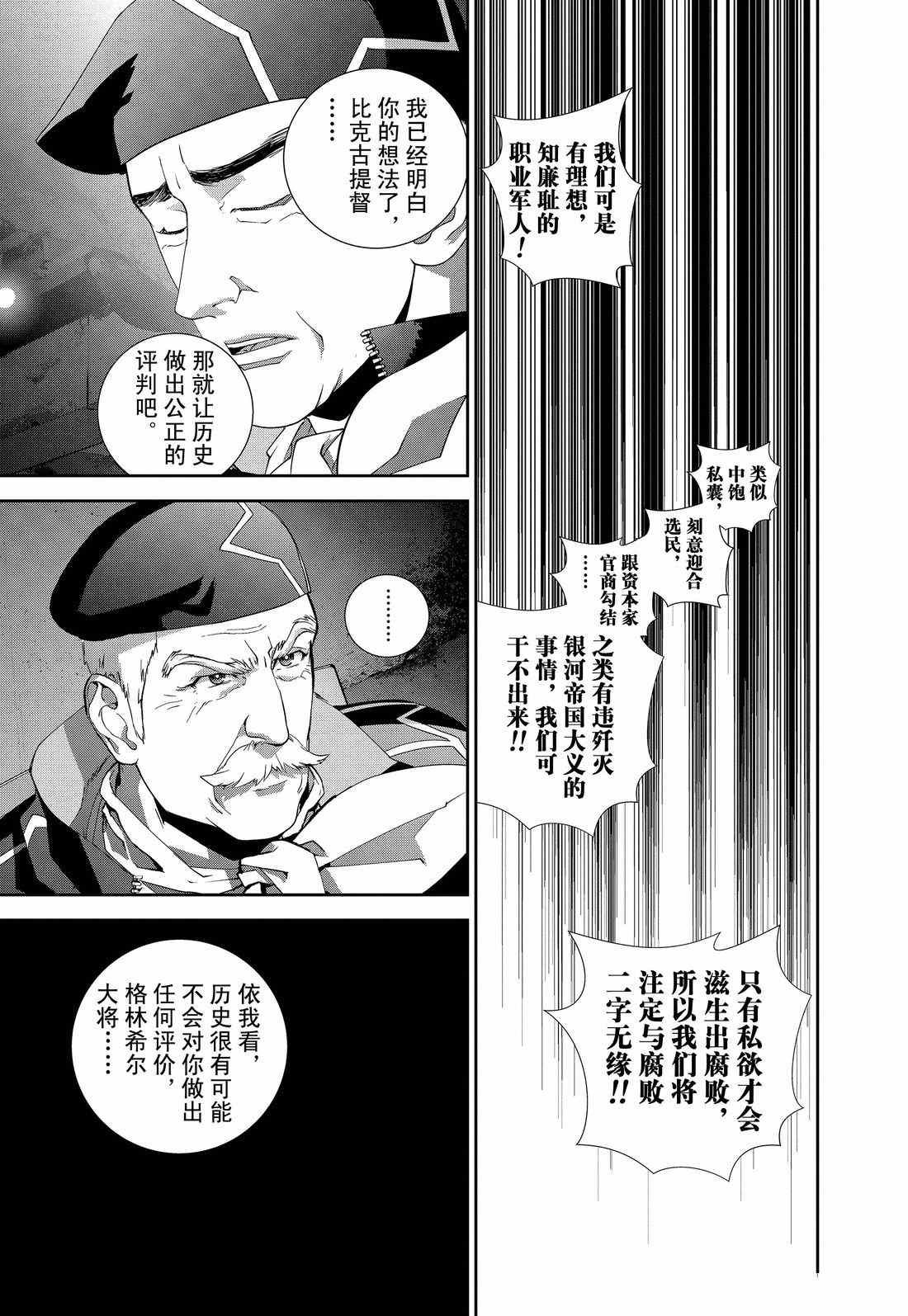 第126话 试看版