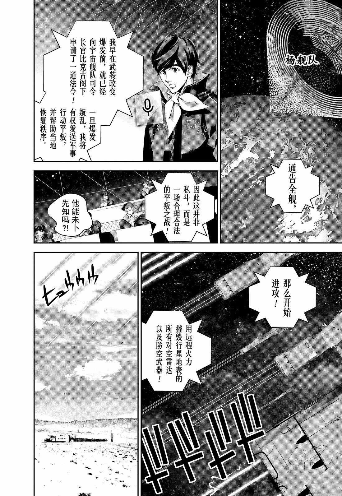 第126话 试看版