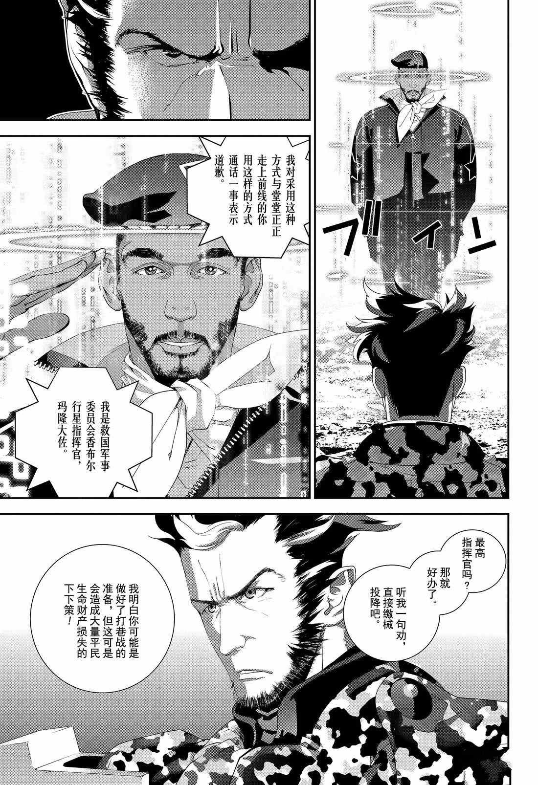 第127话 试看版