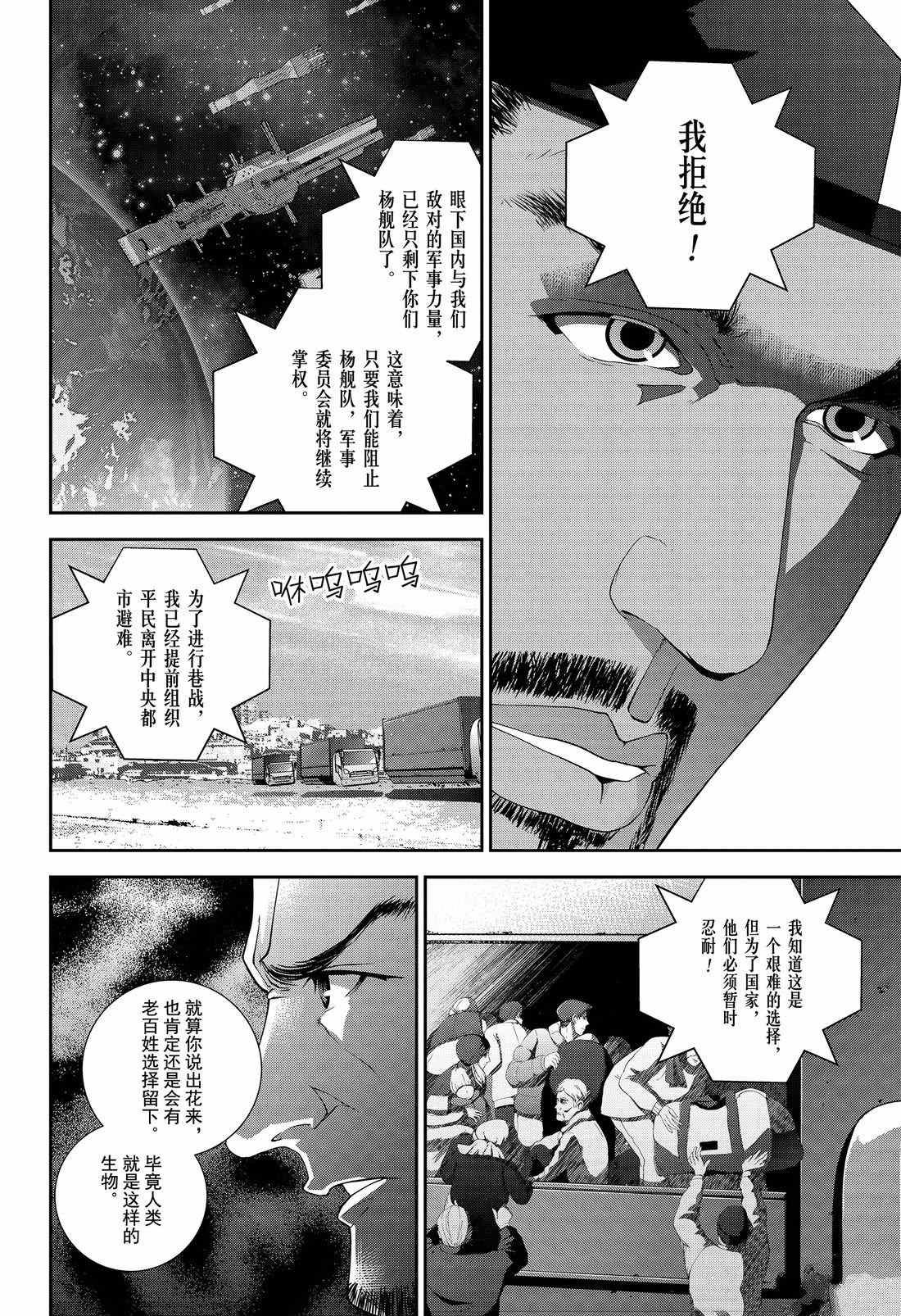 第127话 试看版
