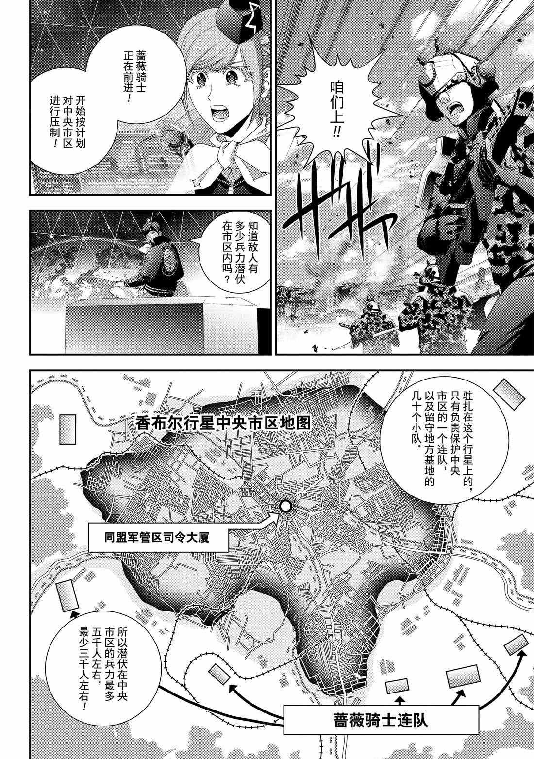 第127话 试看版