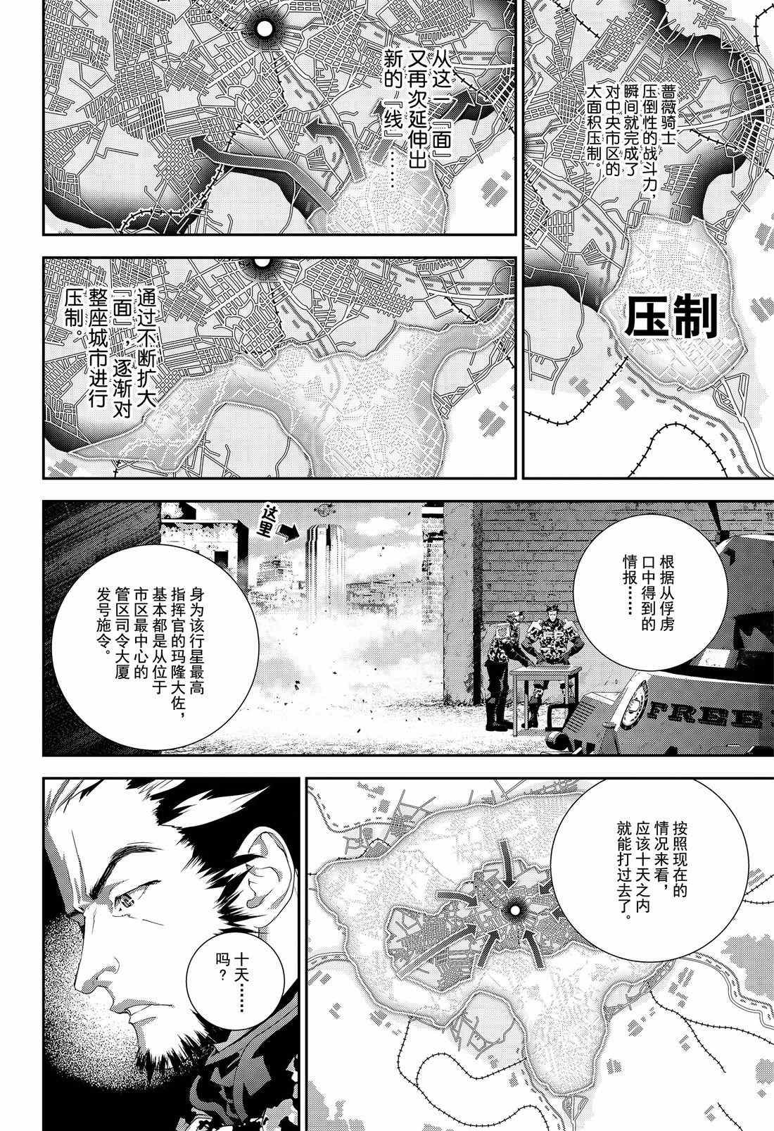 第128话 试看版