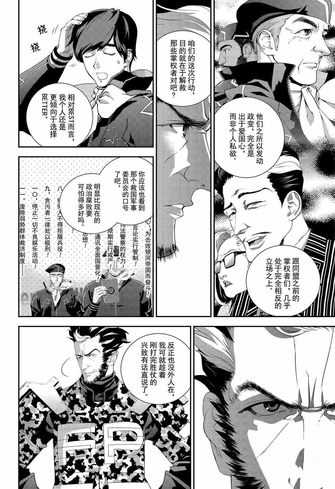 第129话 试看版