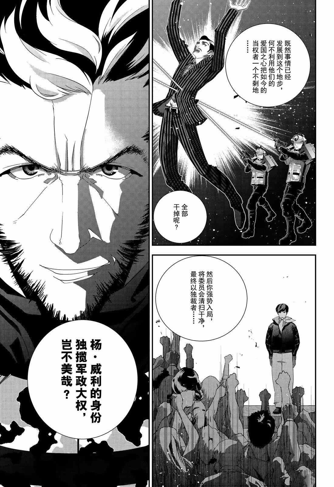 第129话 试看版