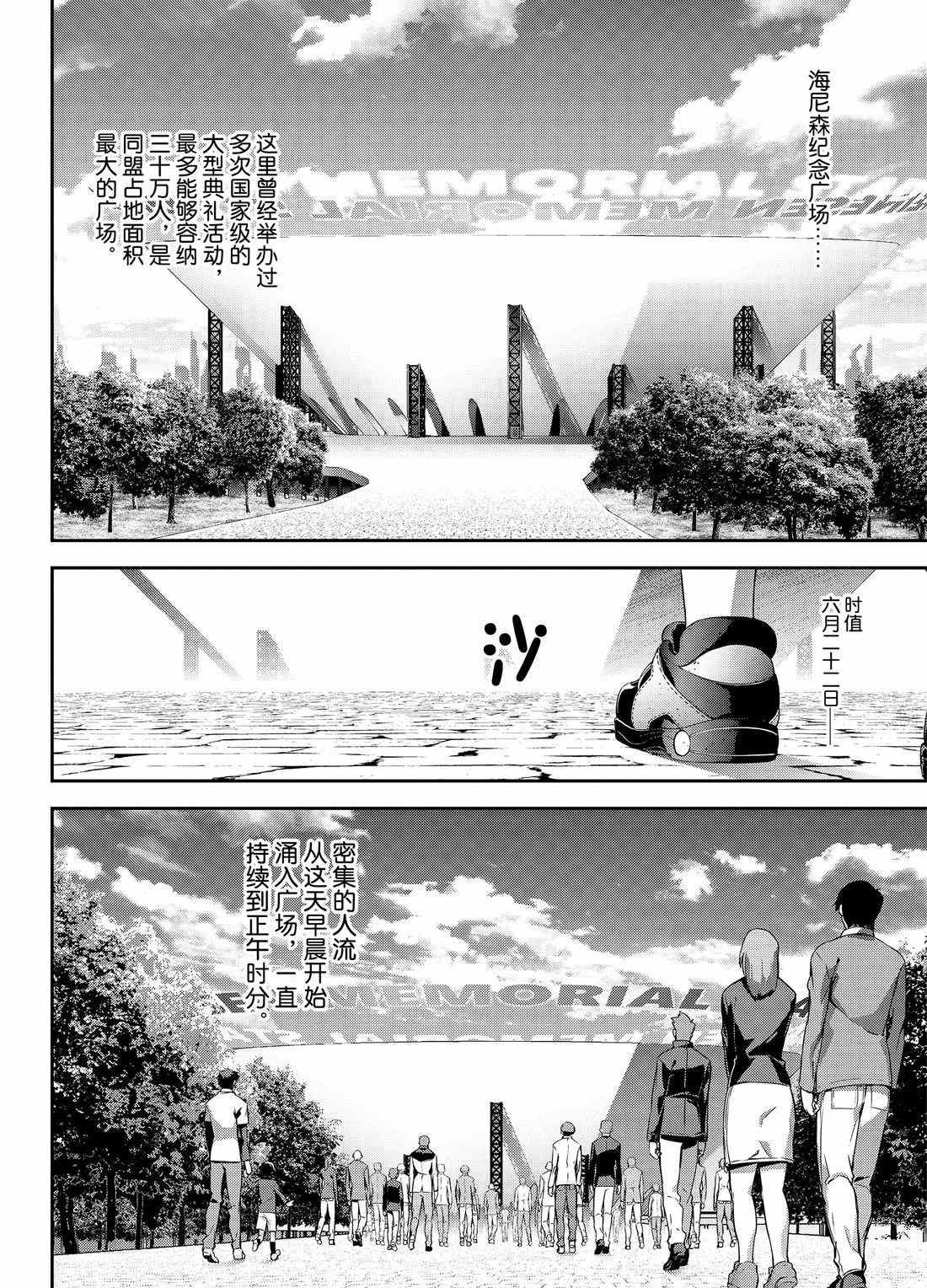 第130话 试看版