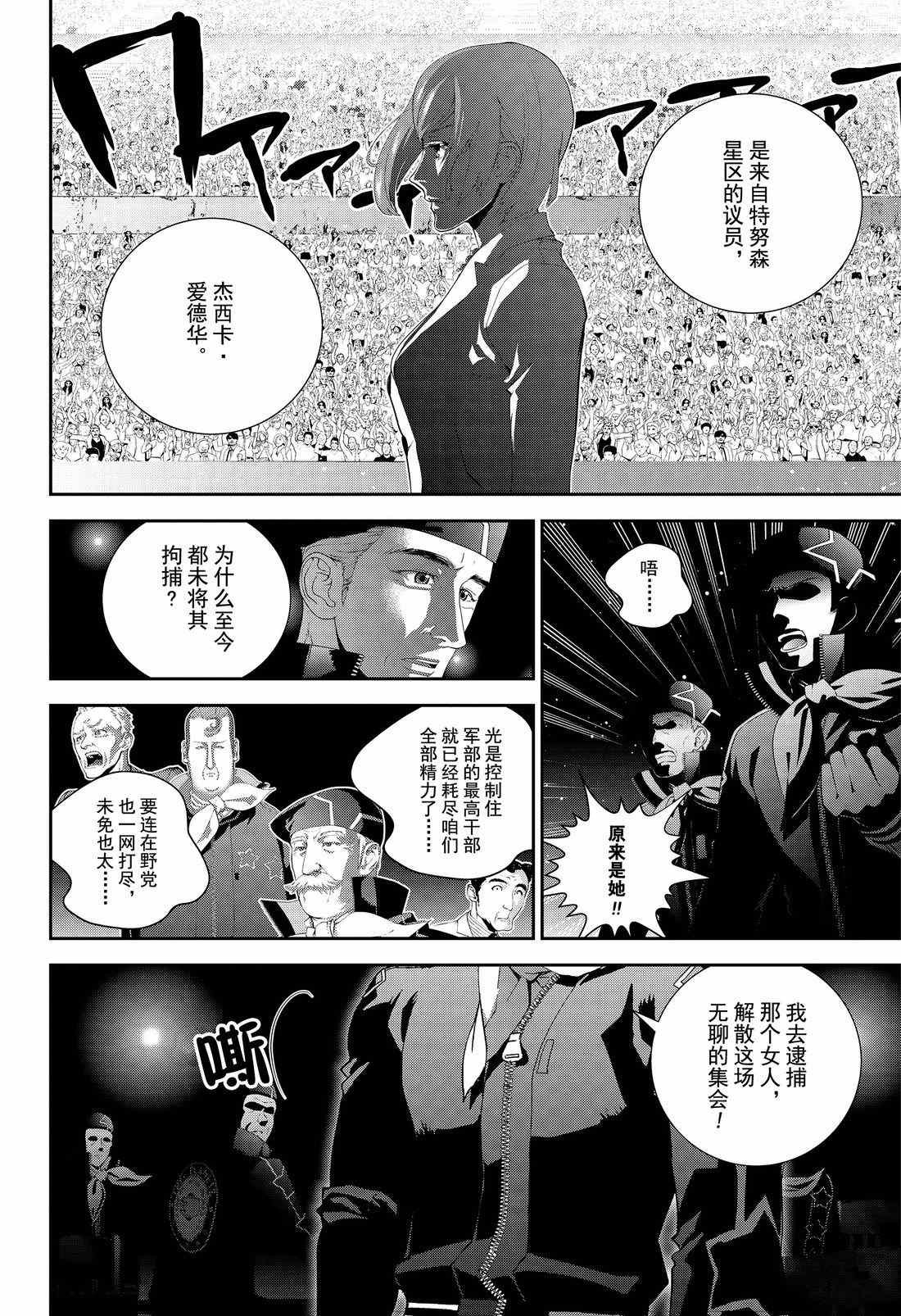第130话 试看版