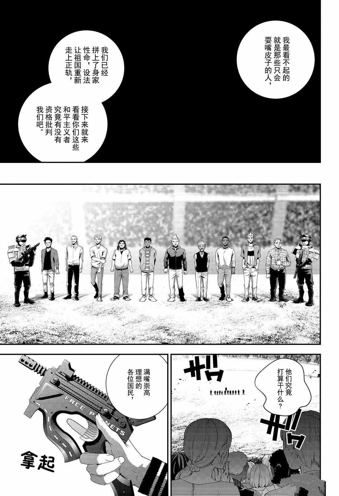 第130话 试看版