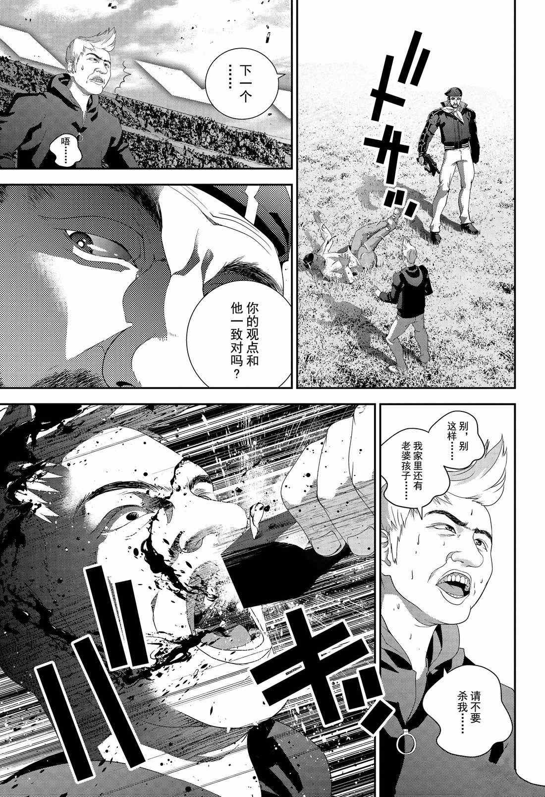 第130话 试看版