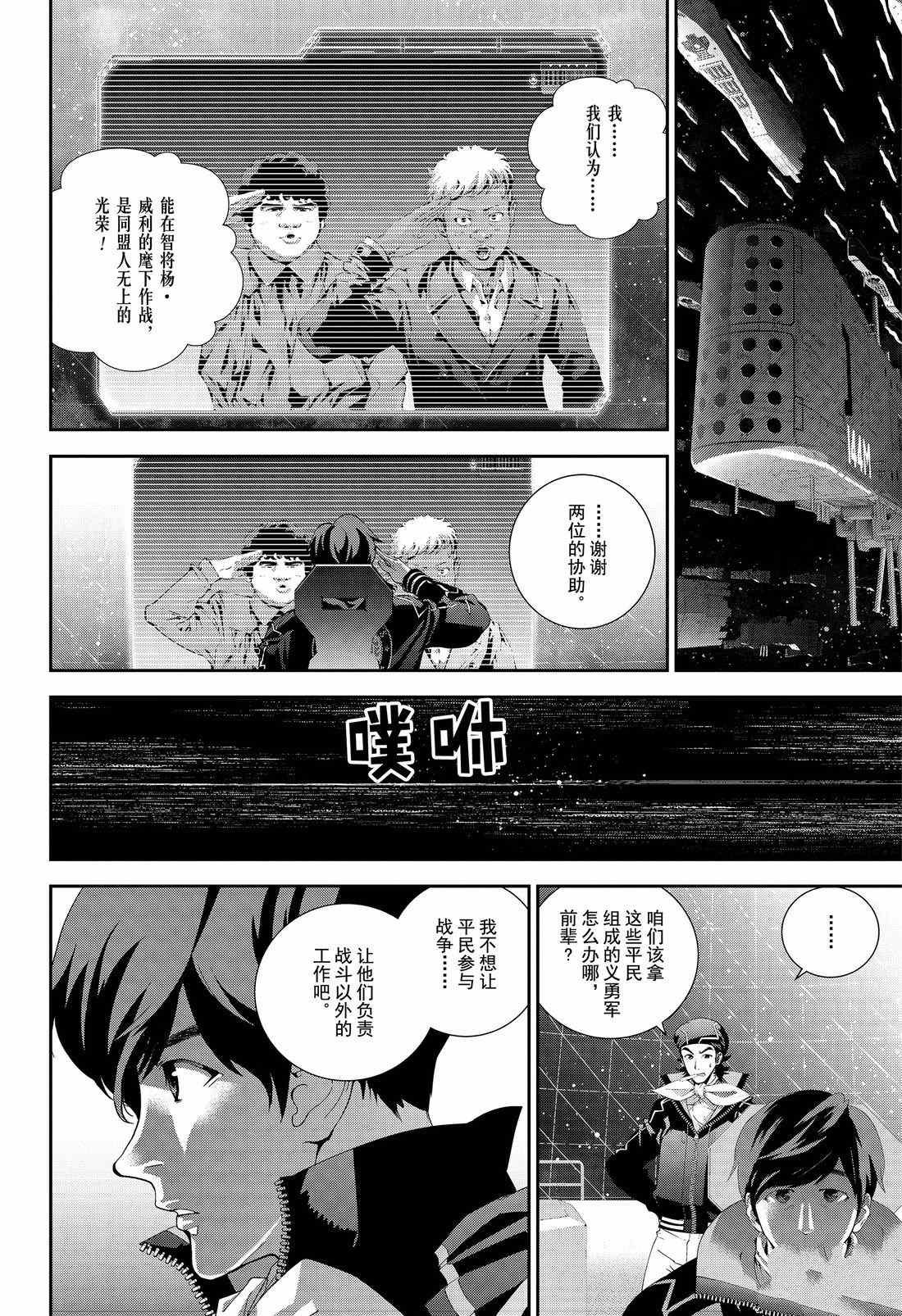 第131话 试看版