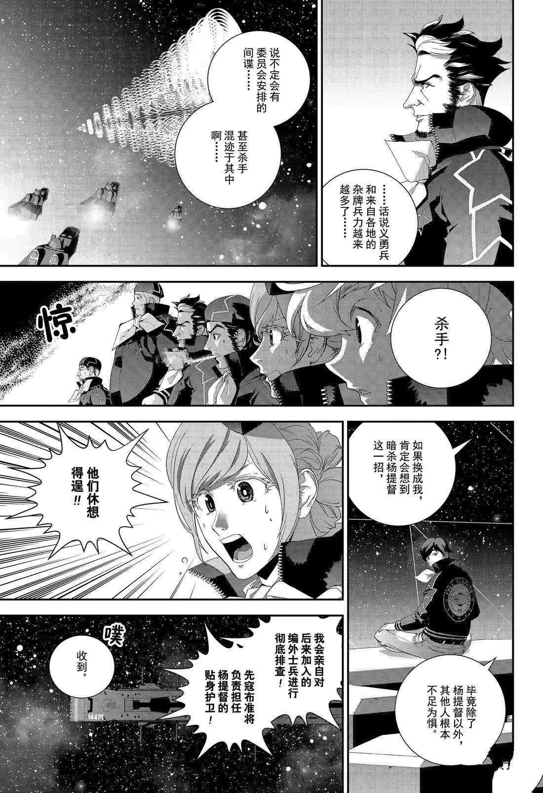 第131话 试看版