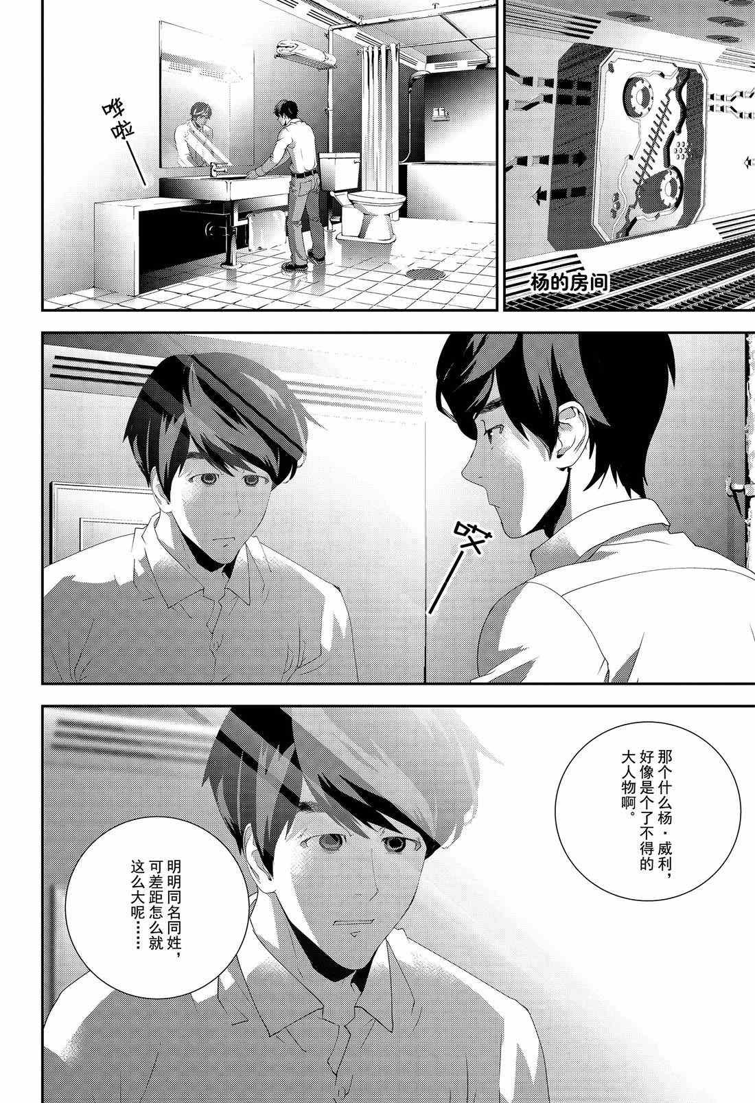 第131话 试看版