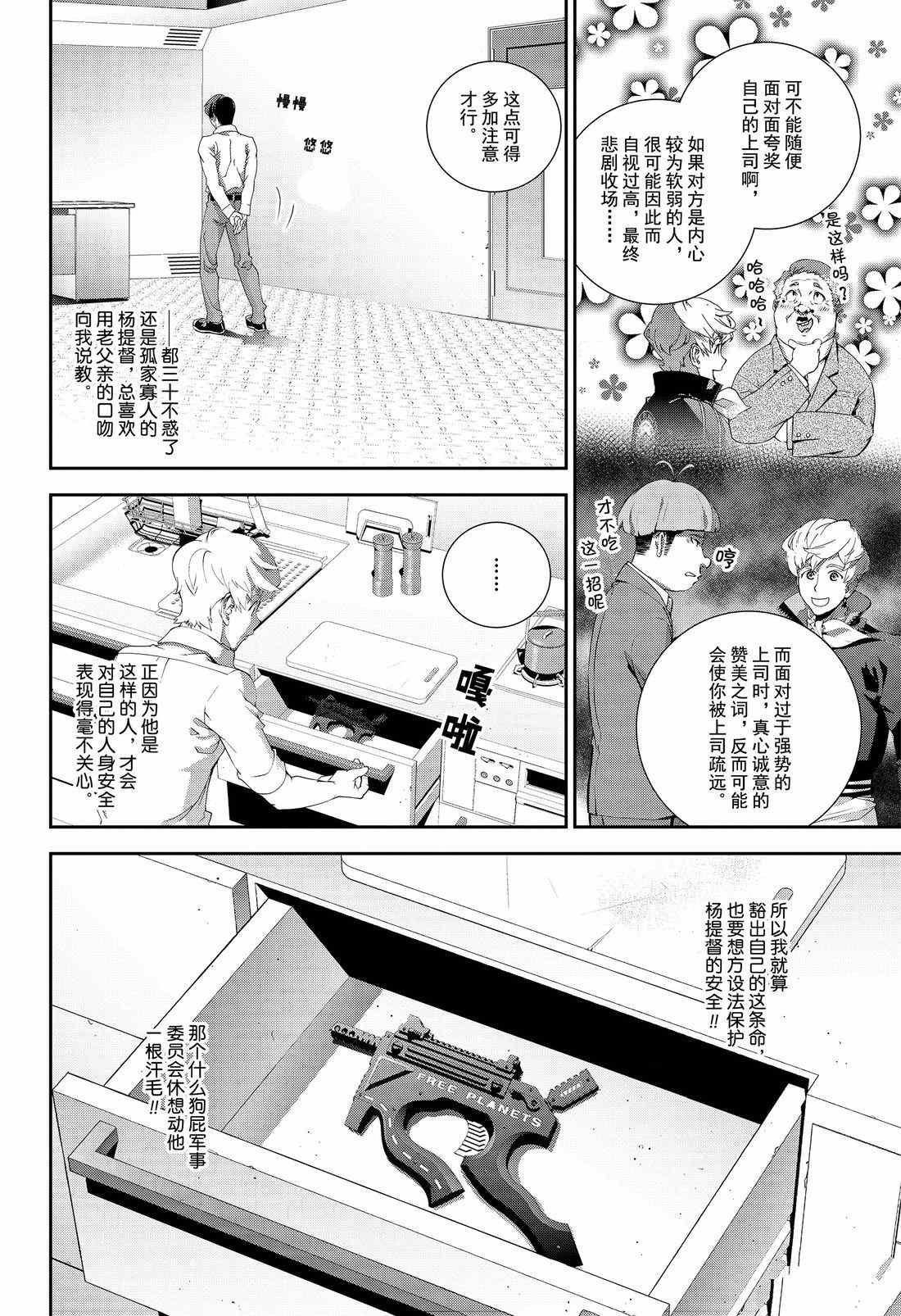 第131话 试看版