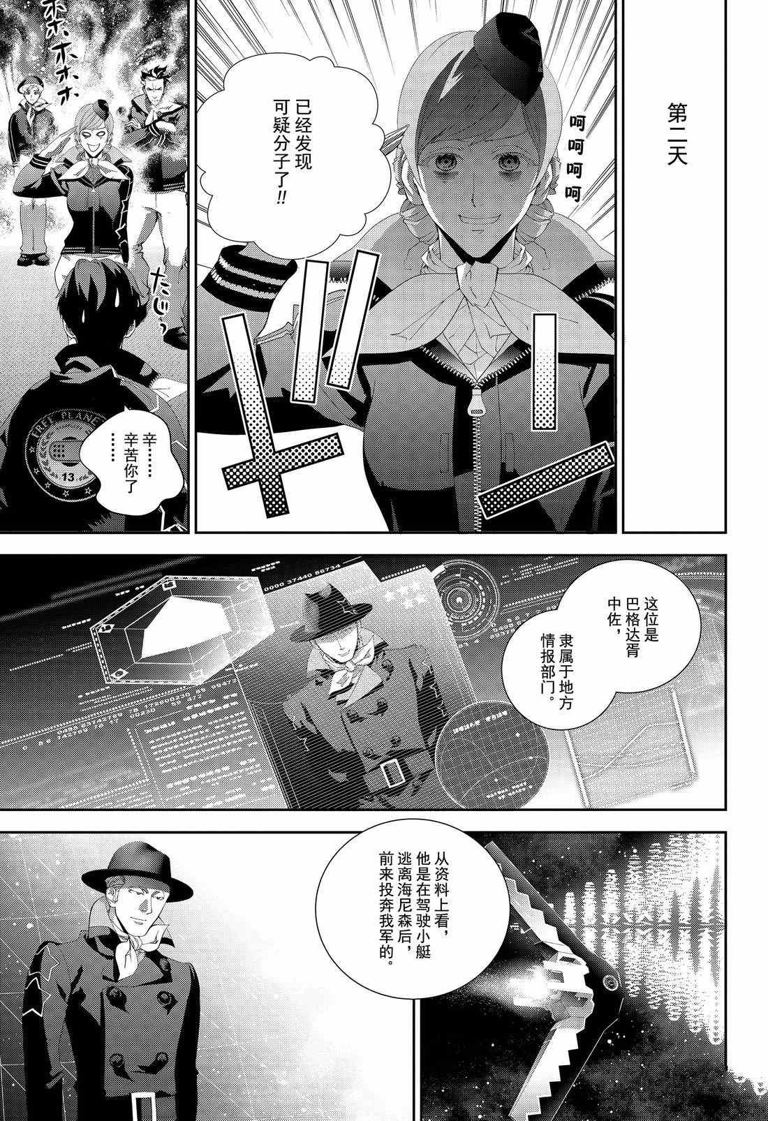 第131话 试看版