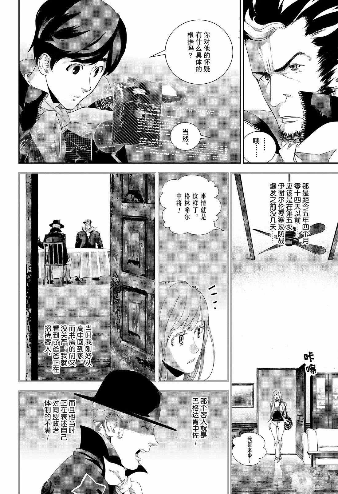 第131话 试看版