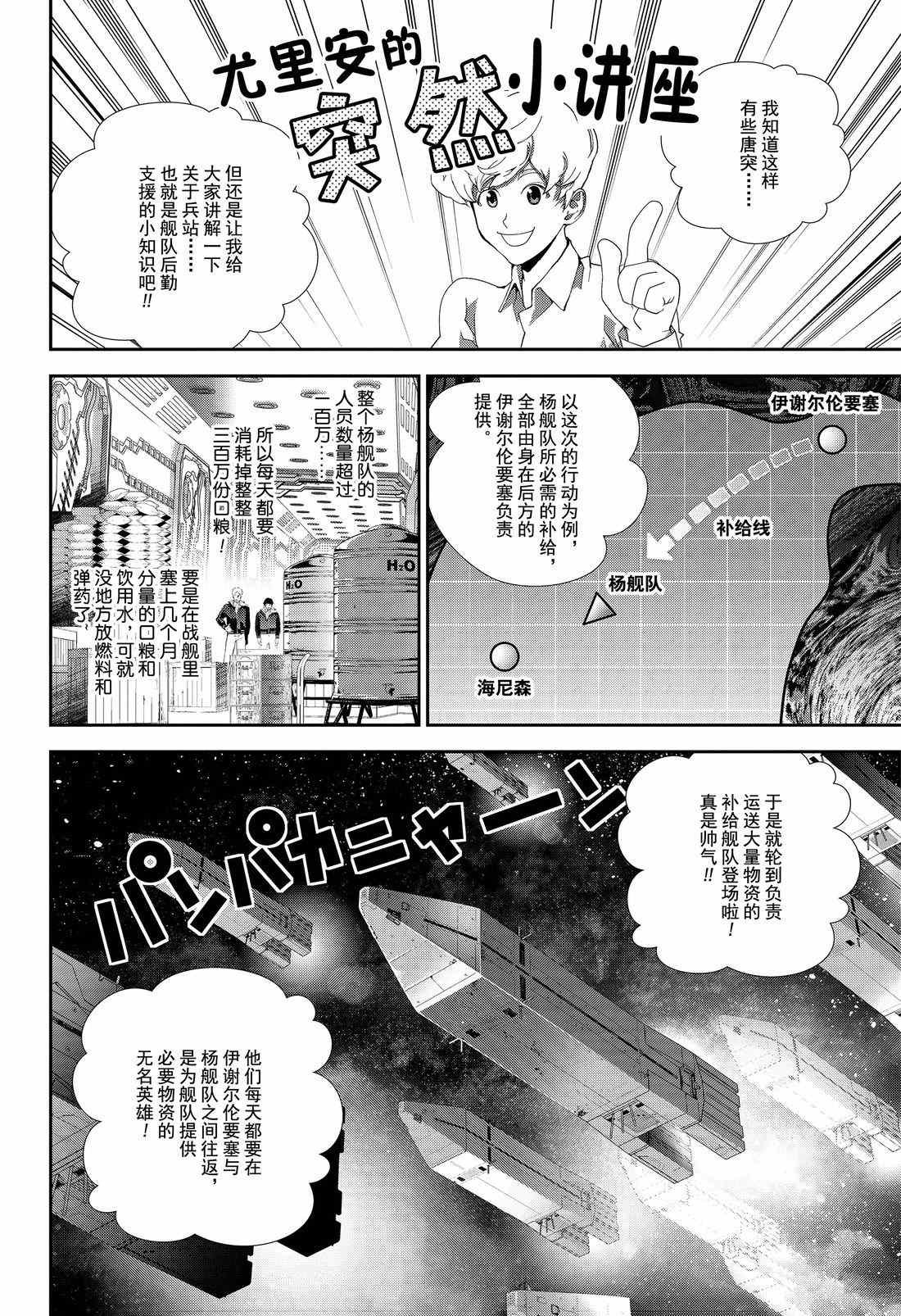 第131话 试看版