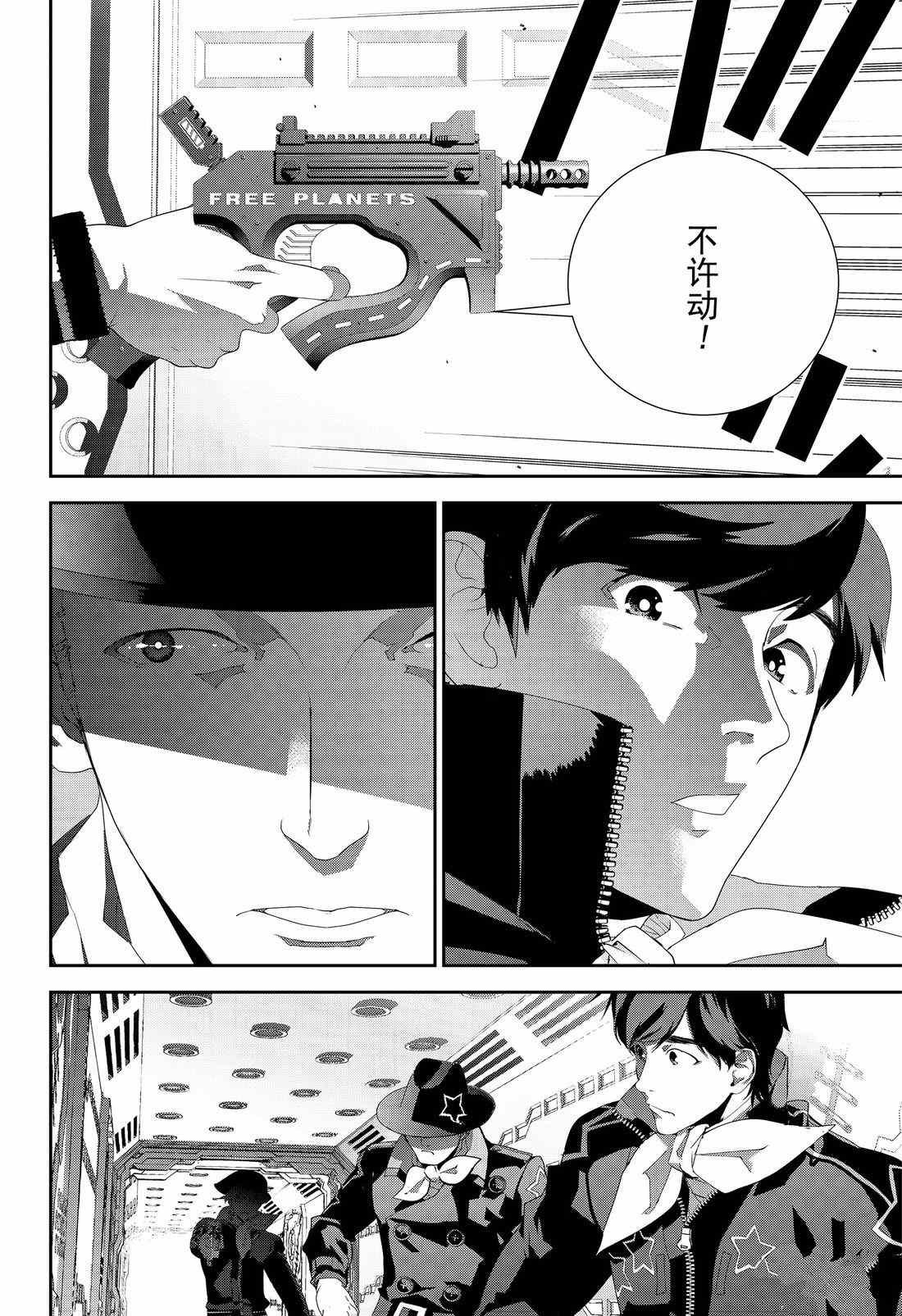 第132话 试看版